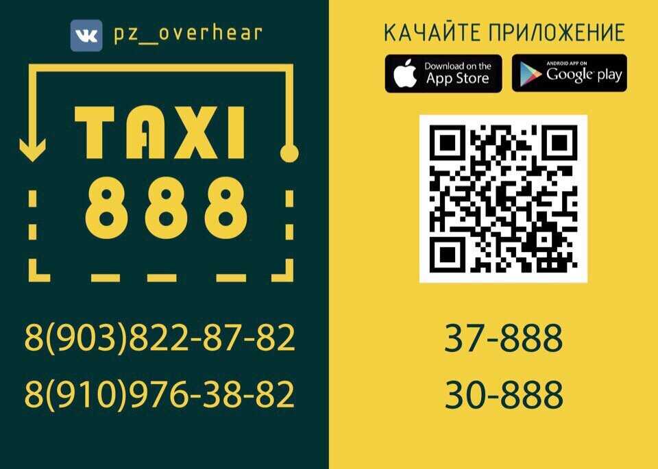 Такси в переславле переславль-залесский: номера телефонов, ★ отзывы 2023, адреса офисов, работа, официальный сайт
