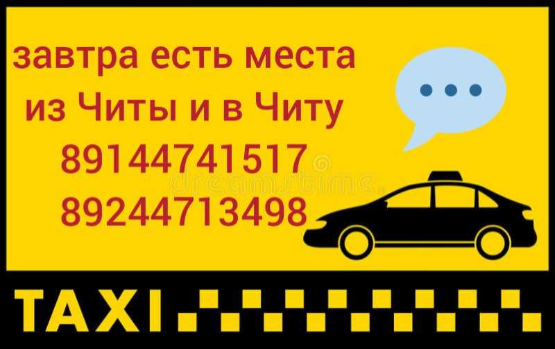 Cheat taxi