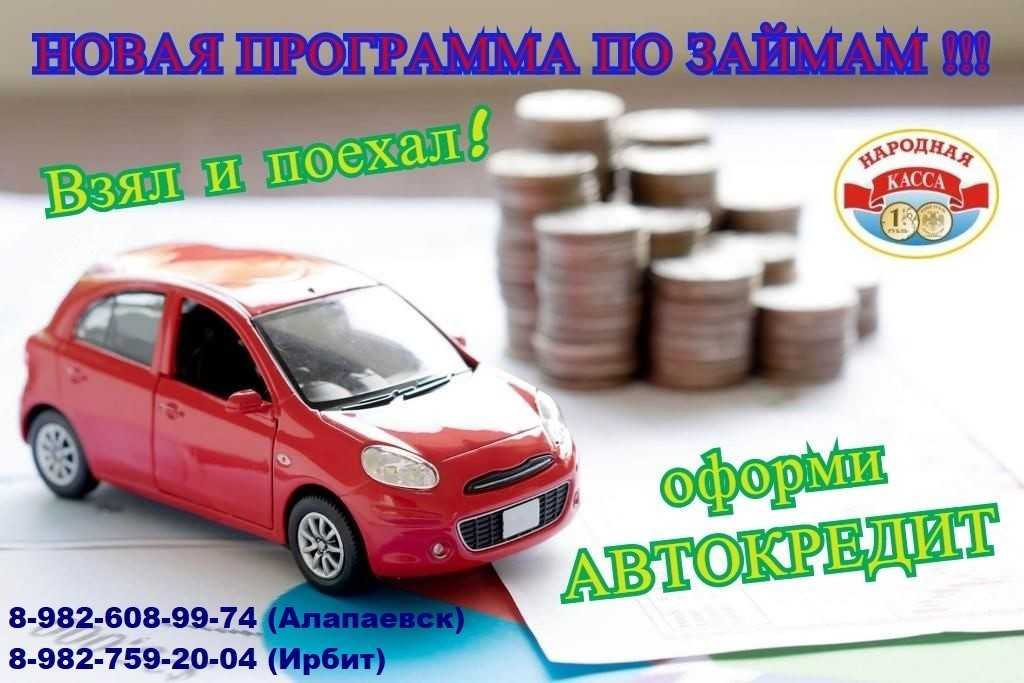 Такси алапаевск