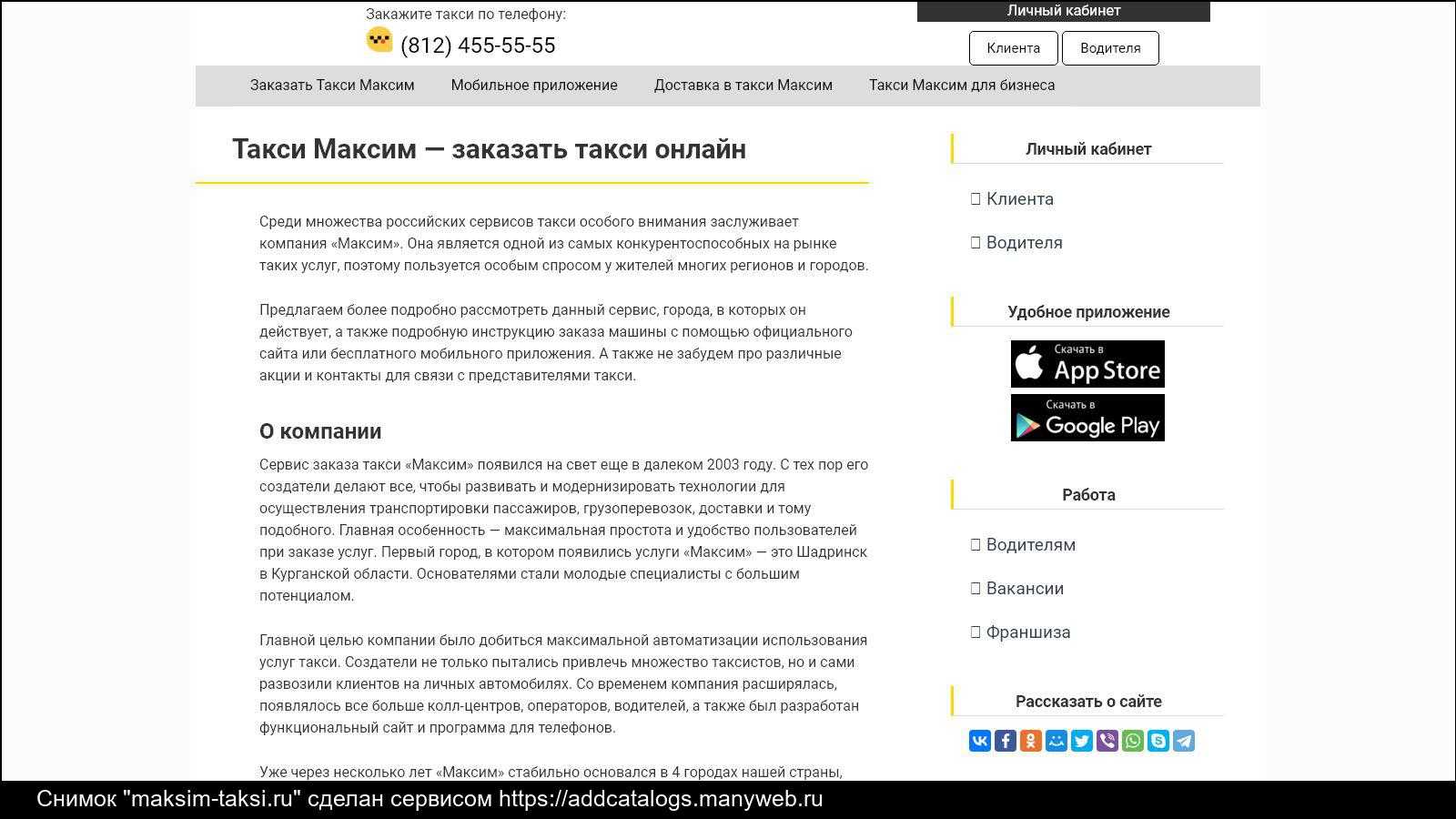 Такси город алексеевка белгородская область номера телефонов
