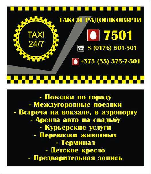 Такси в короче: номера телефонов, цены и отзывы