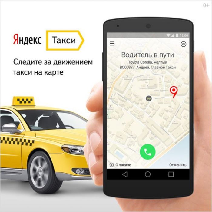 Яндекс. такси армавир - работа водителем на своем авто и без, информация, отзывы