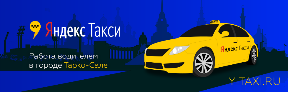 Яндекс такси отзывы - ответы от официального представителя - первый независимый сайт отзывов россии