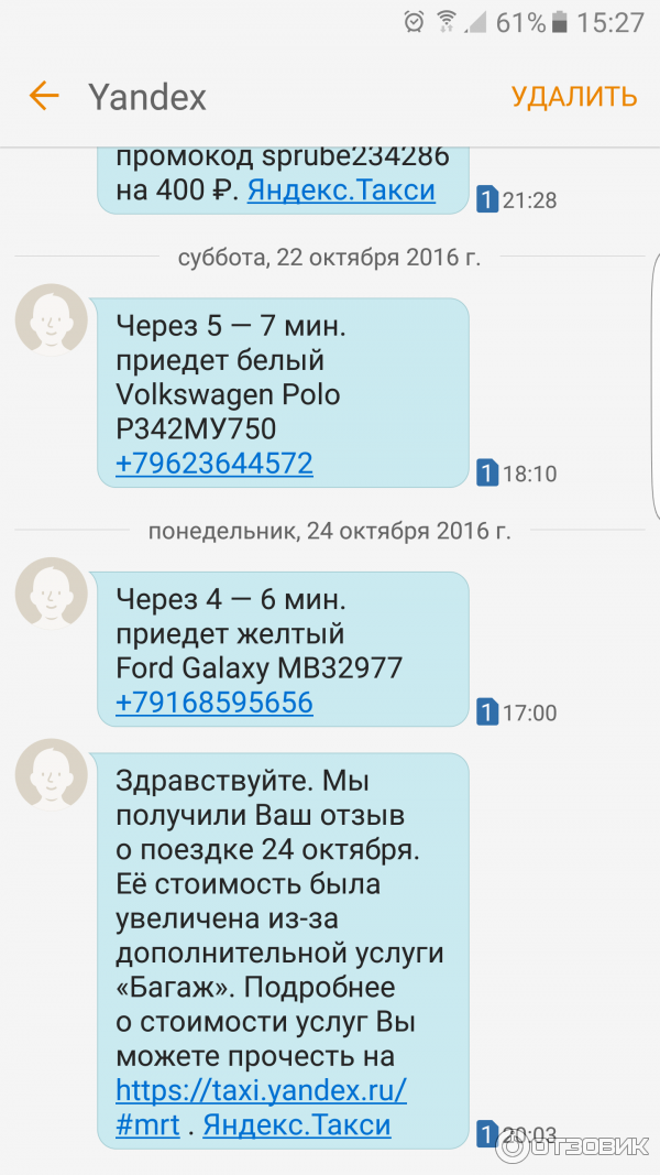 Яндекс такси кировск - номер телефона для заказа, тарифы, отзывы | вызвать яндекс такси онлайн в кировске