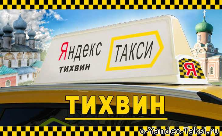 Такси кстово: номера телефонов и рейтинг служб