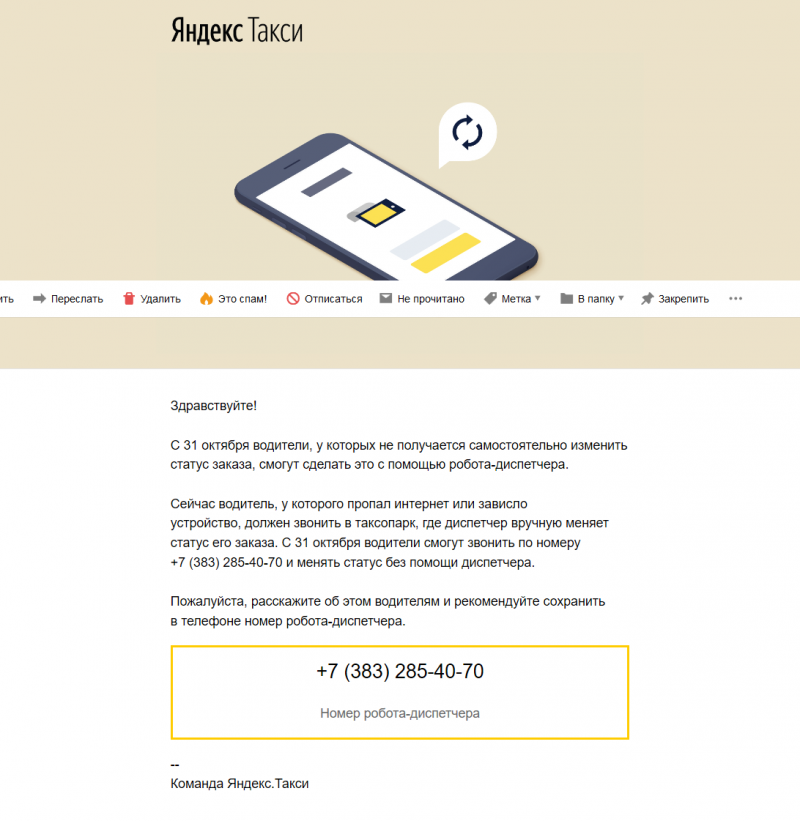 Такси номер телефона диспетчера. Яндекс такси номер диспетчера. Номер такси Яндекс номер.