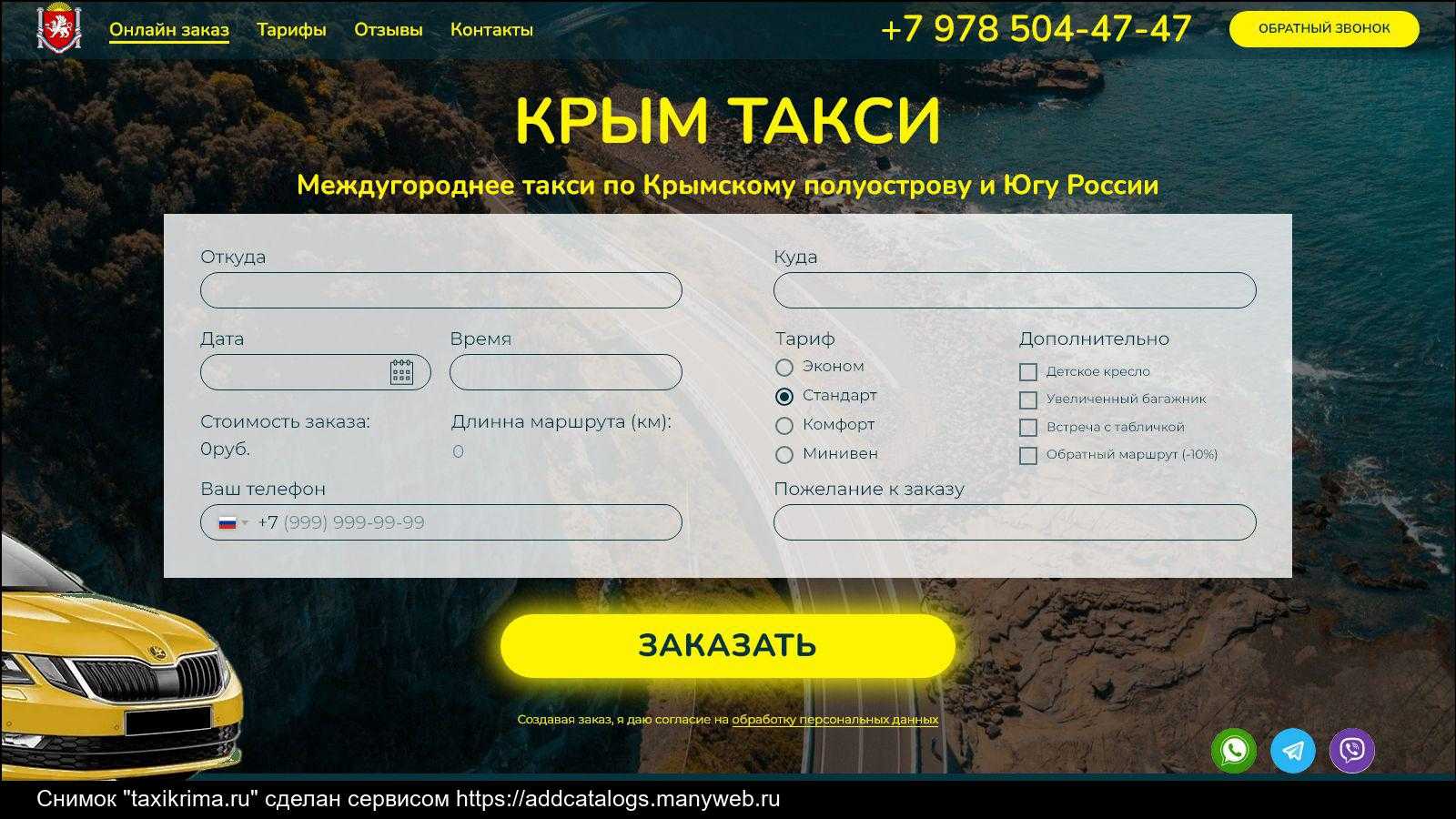 Такси в тугулыме