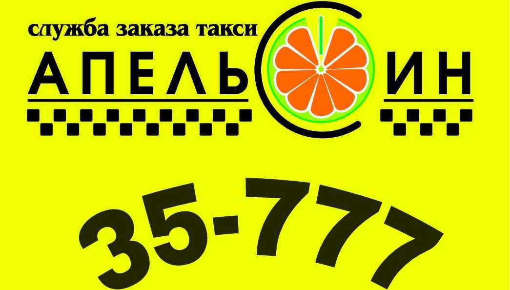 Такси белогорск номера телефонов