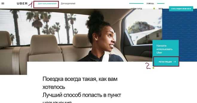 Uber такси отзывы - ответы от официального представителя - первый независимый сайт отзывов россии