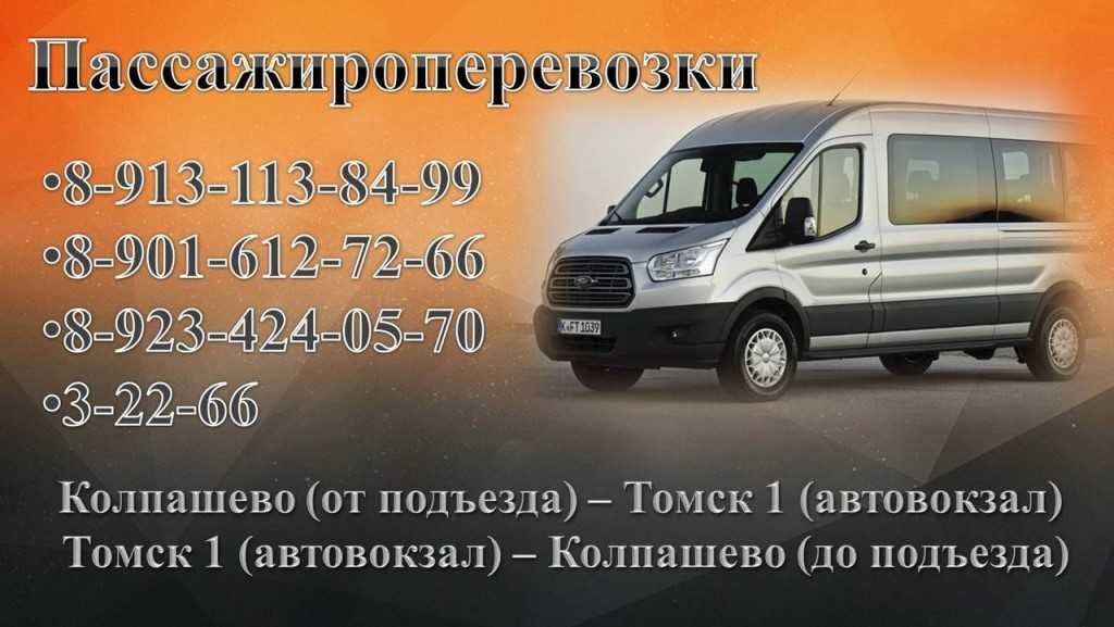 Яндекс.такси каргасок. телефон диспетчера для заказа. тарифы. как вызвать. работа.