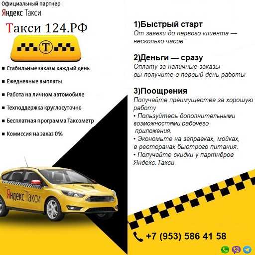 Такси maxim волгодонск: номера телефонов, ★ отзывы 2023, адреса офисов, работа, официальный сайт