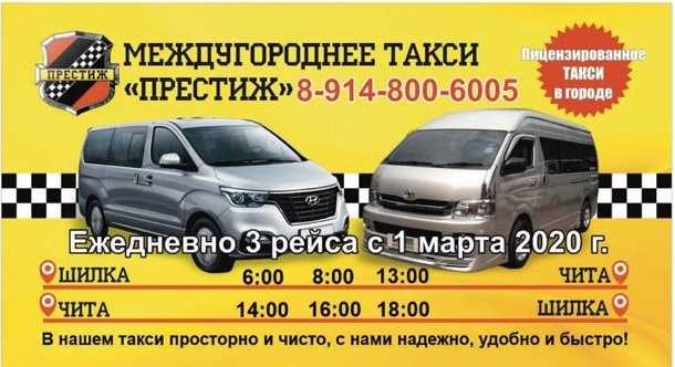 Такси в николаевске: номера телефонов, цены и отзывы