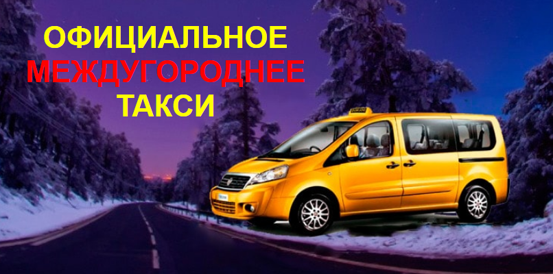 Такси ленск якутия номер телефона — контакты и номера телефона компаний бизнеса россии