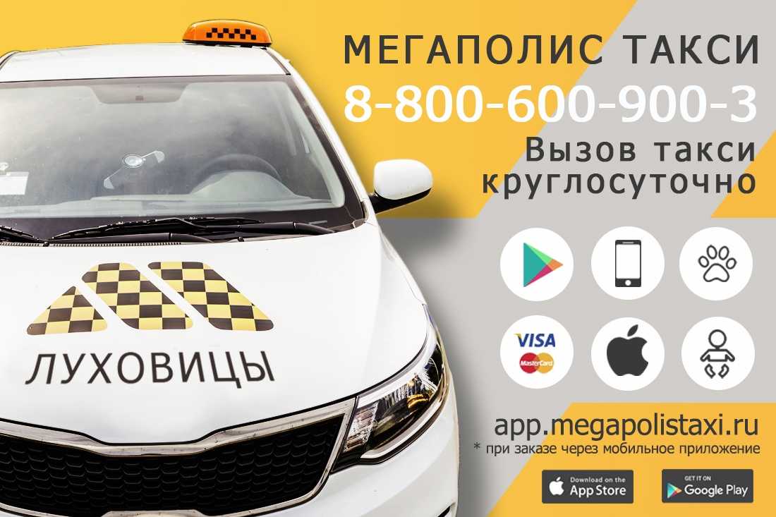 5777777, служба заказа легкового транспорта на силикатная ул., лобня