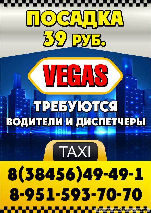 Такси ленинск-кузнецкий - номера телефонов, стоимость поездки, вызов такси