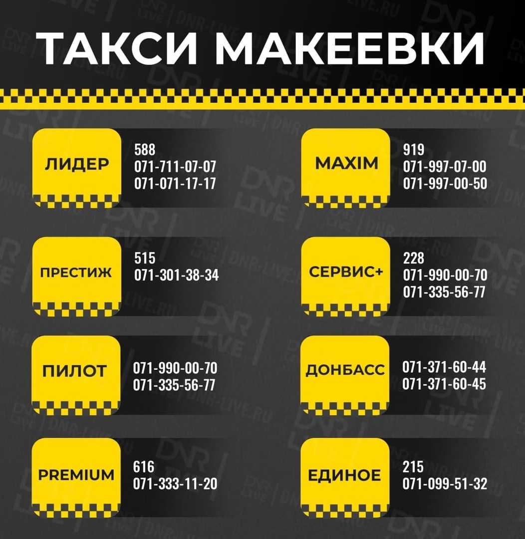 Телефон такси короча