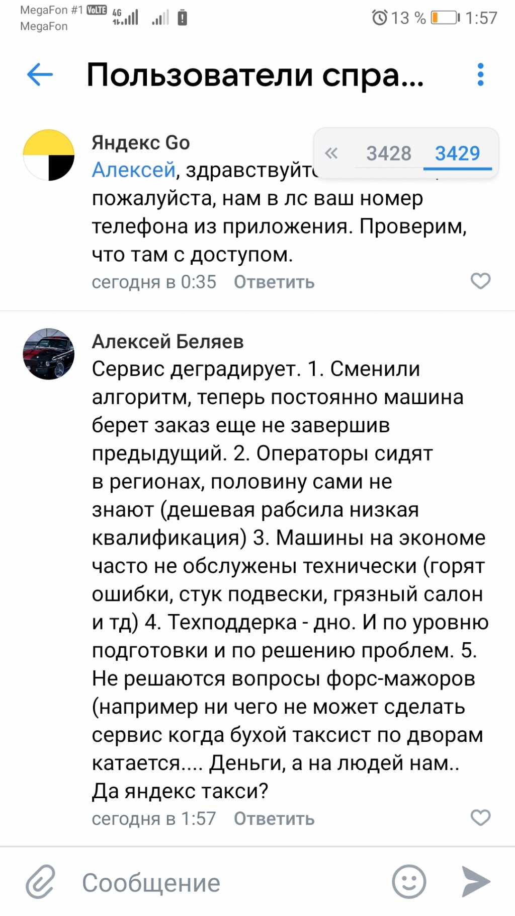 Яндекс такси аксай - номер телефона для заказа, тарифы, отзывы | вызвать яндекс такси онлайн в аксае