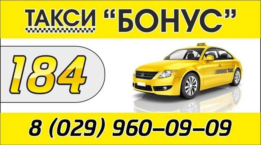 "яндекс такси" ☛ светлогорск