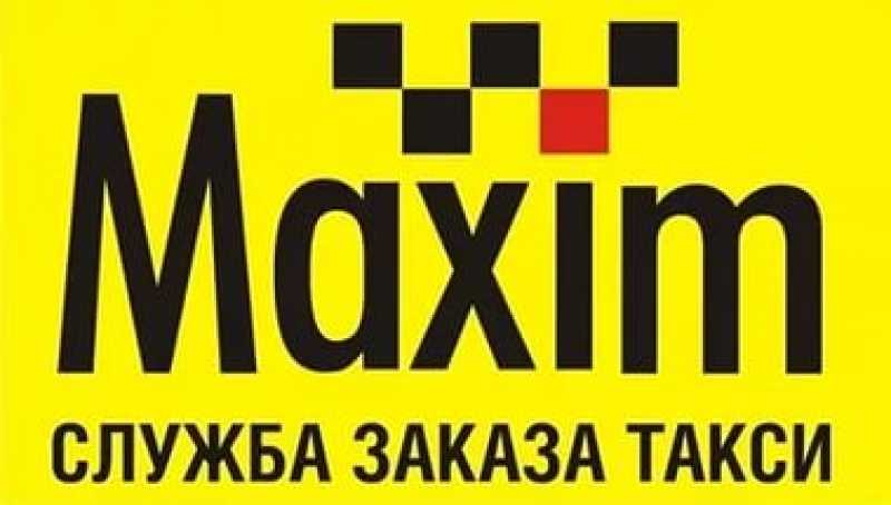 Такси «максим»: как прочитать отзывы о водителе
