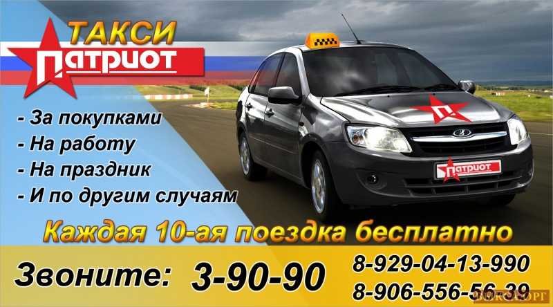 Такси выкса