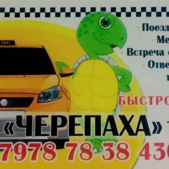 Такси в белогорске: номера телефонов, цены и отзывы