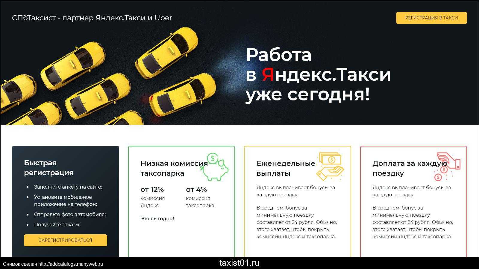 Такси нижний тагил. Отзывы о таксистах таксопарки. Отзывы таксистов о работе в такси. Аналитика работы такси. Отзывы о таксистах Яндекс такси.