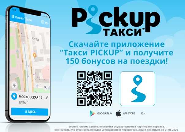 Такси в саках | номера телефонов всех служб такси