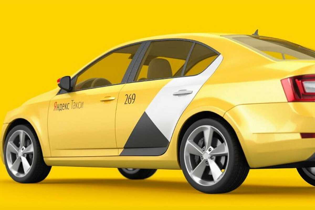 Яндекс такси 2022