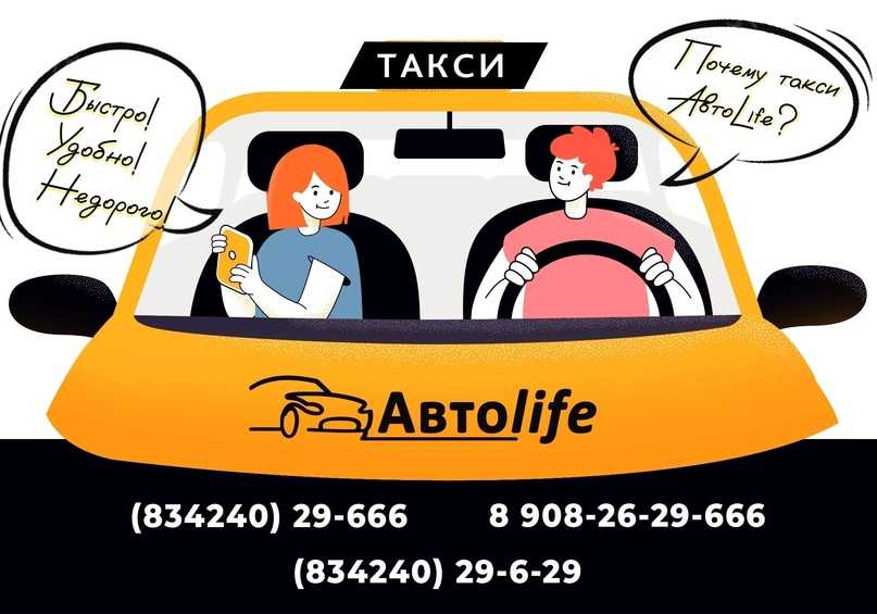 Яндекс такси в прохоровке