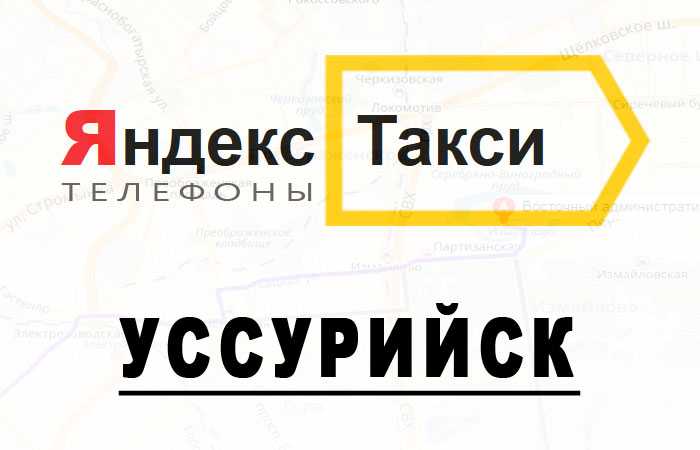 Яндекс такси отзывы
