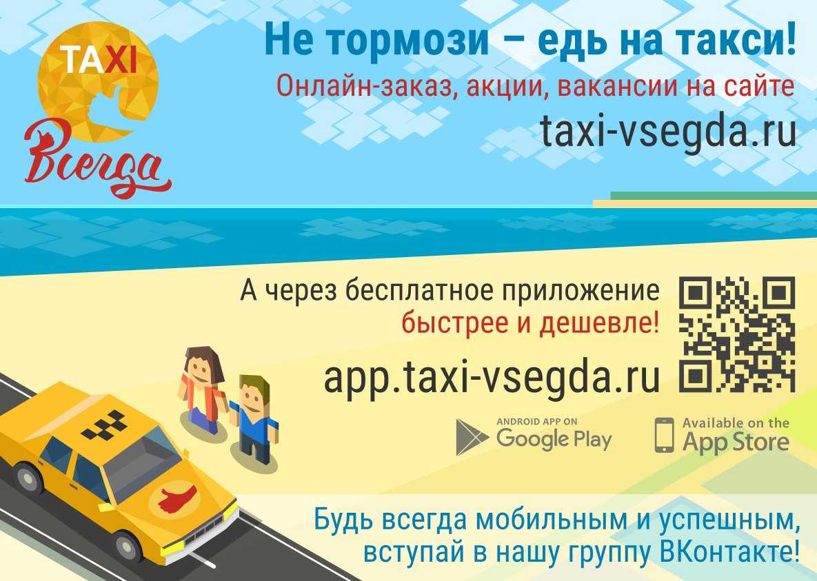 Воркута такси номера телефонов автолига