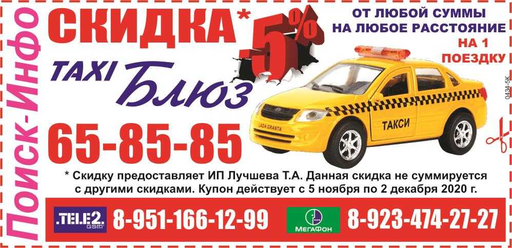 Такси город прокопьевск телефон
