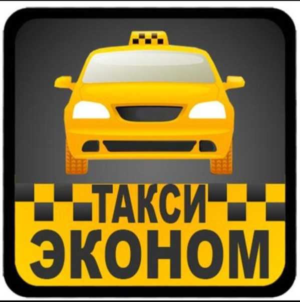 Яндекс такси алейск - номер телефона для заказа, тарифы, отзывы | вызвать яндекс такси онлайн в алейске