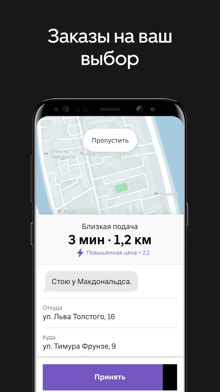 Uber приложение