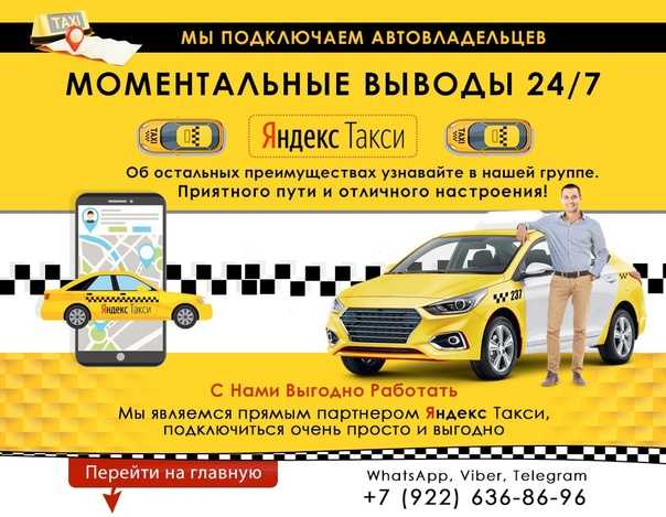 Такси в сибае | номера телефонов всех служб такси