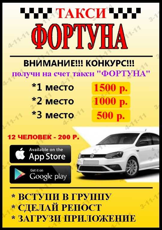 Боровское такси номер телефона