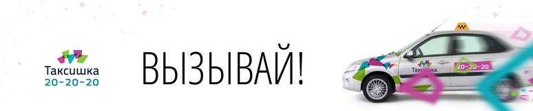 Такси тверь: номера телефонов, ★ отзывы 2023, адреса офисов, работа, официальный сайт
