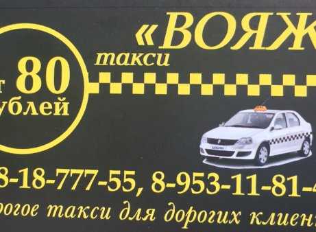 Телефон петровского такси