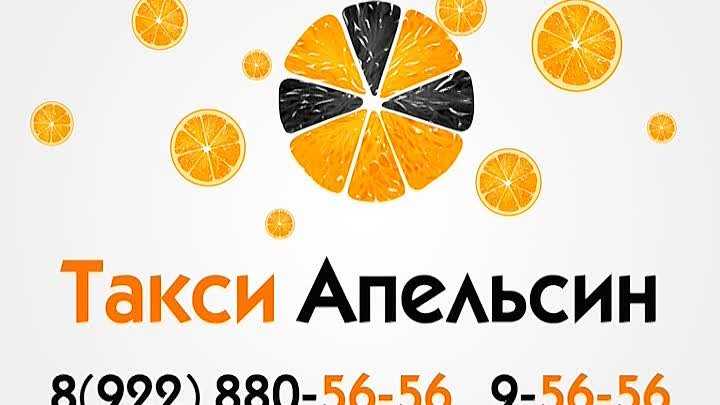 Апельсин азнакаево казань телефоны