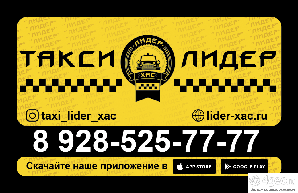Телефон такси бор нижегородская. Номера таксистов. Номер такси.