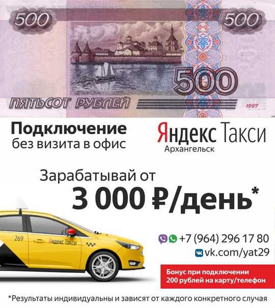 Ласточка такси большой камень телефон