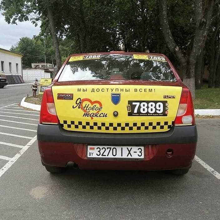 Номер такси сказать. Номер такси. Короткий номер такси. Таксистские номера. Номера такси в Москве.