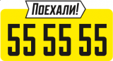 Номер телефона такси комсомольск