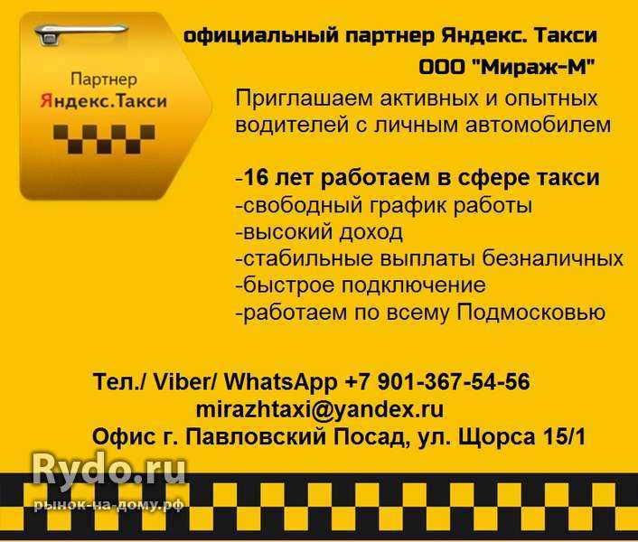Такси визит телефон. Приглашаем водителей в такси. Объявление такси. Реклама такси.