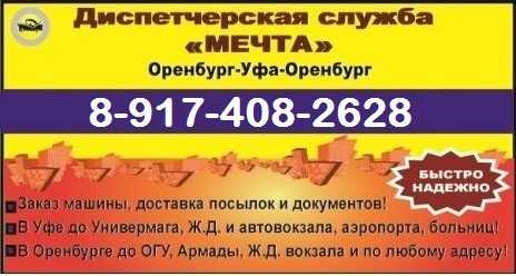 Такси салават