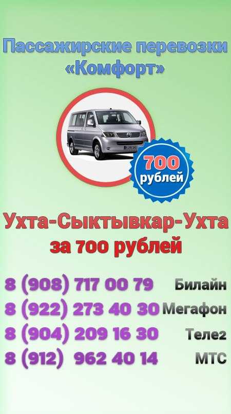 Яндекс такси яренск - номер телефона для заказа, тарифы, отзывы | вызвать яндекс такси онлайн в яренске