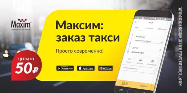 Такси рыбинск