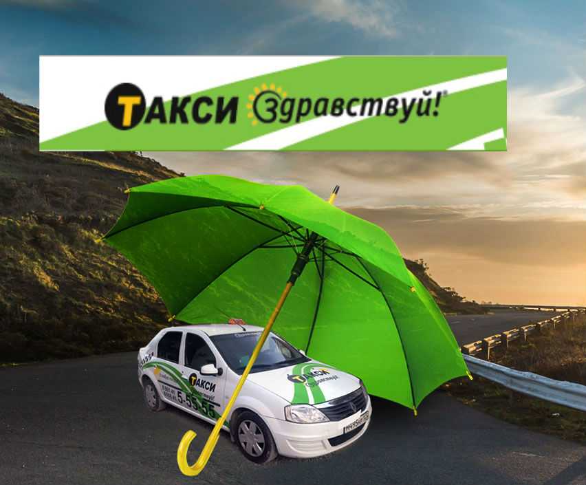 Такси в геленджике: номера телефонов, цены и отзывы