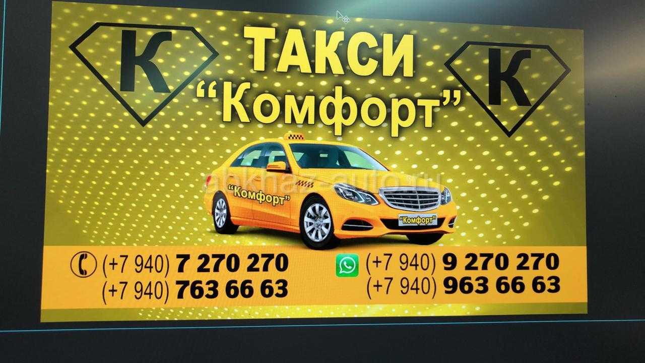 Такси в королеве: номера телефонов, цены и отзывы