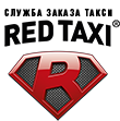 Отзывы о ред такси / red taxi (в домодедово)